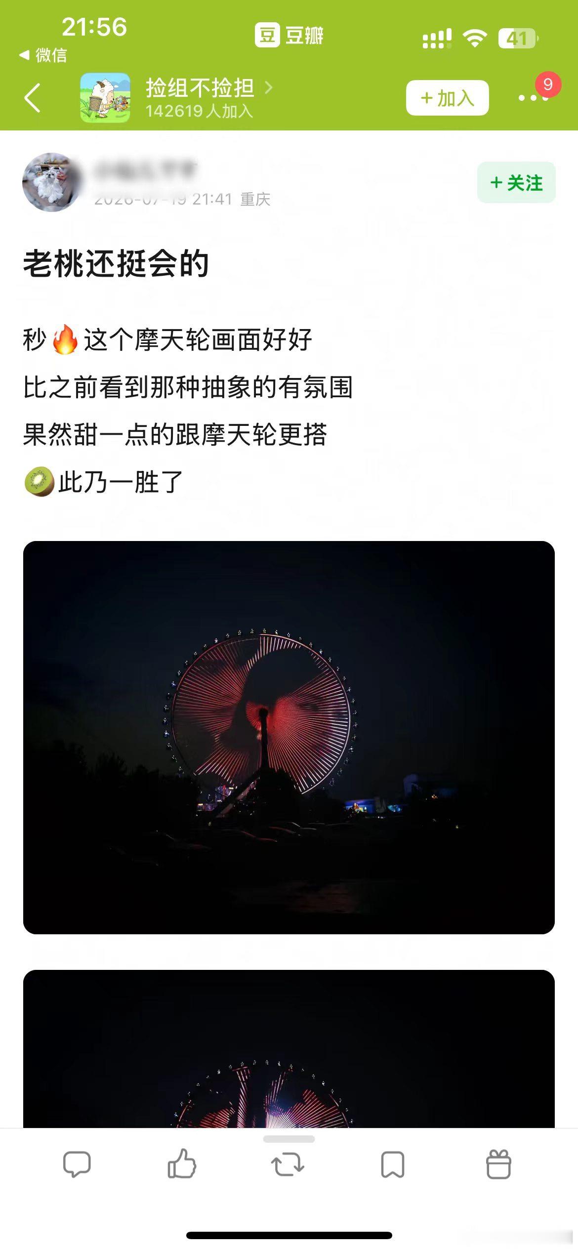 张凌赫王楚然不像剧宣像官宣谁懂啊，别家剧宣海报花絮，咱们🥝直接拥有专属摩天轮，