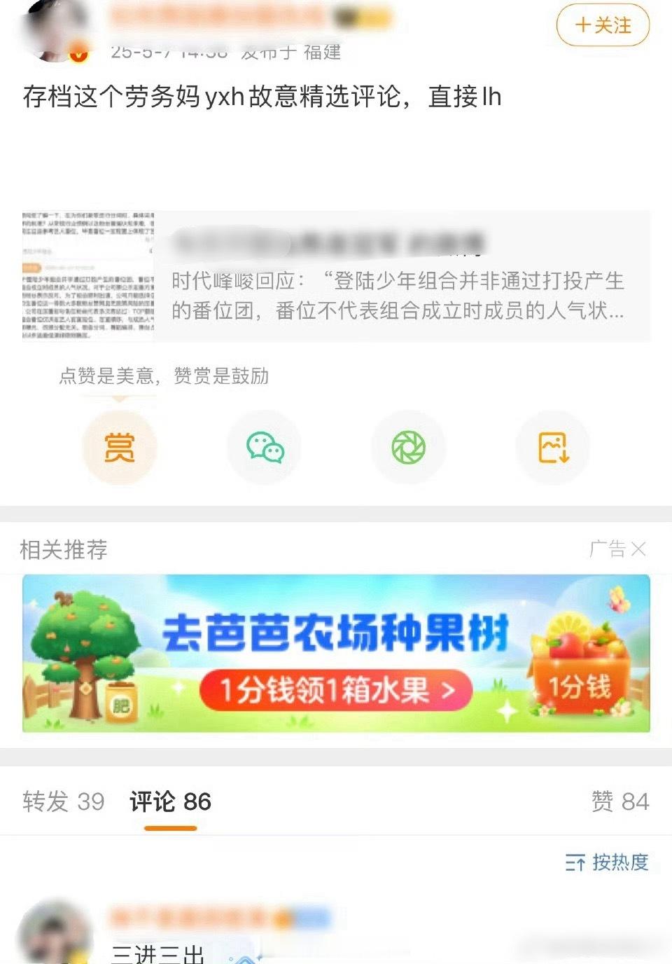 小知识们买氵还空不过登永一粉丝开始发疯了 ​​​