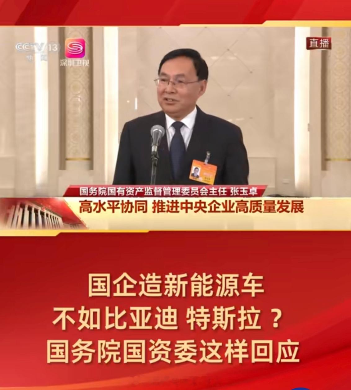 #3家汽车央企新能源汽车业务将单独考核##汽场全开# 【3家汽车央企新能源汽车业