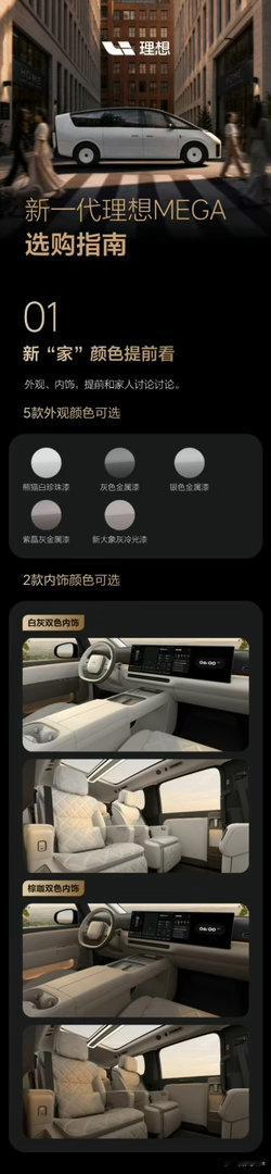 明天(9月2日周三)新款理想 MEGA 发布会，记得提前填写订购信息，方便第一时