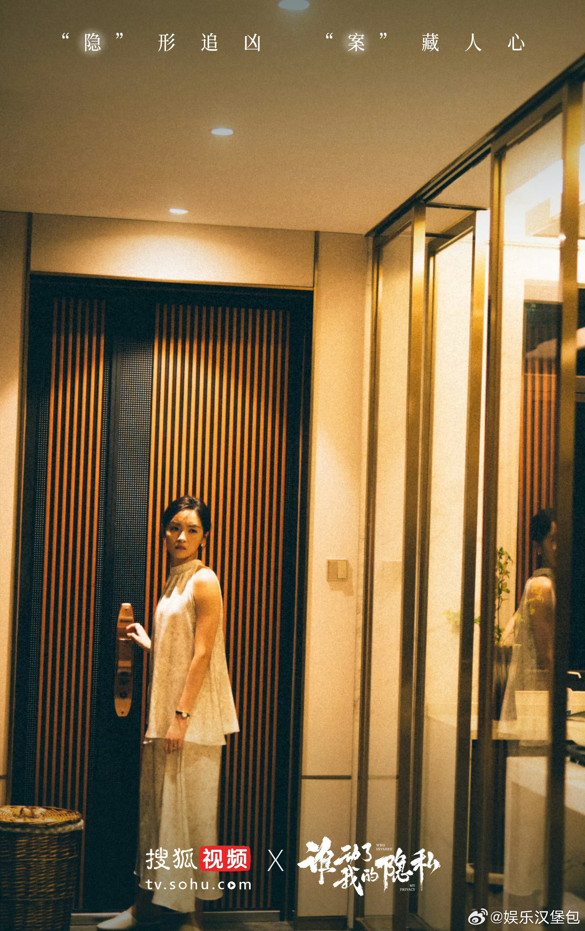 谁动了我的隐私引发全女思考安然把刘洋的日记、何雯的录音锁 进铁 盒时，锁的不是秘