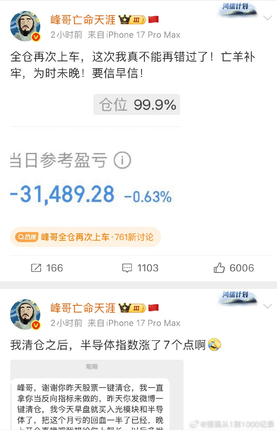 这不玩完了吗，网红峰哥昨天清仓后今天又全仓进来了