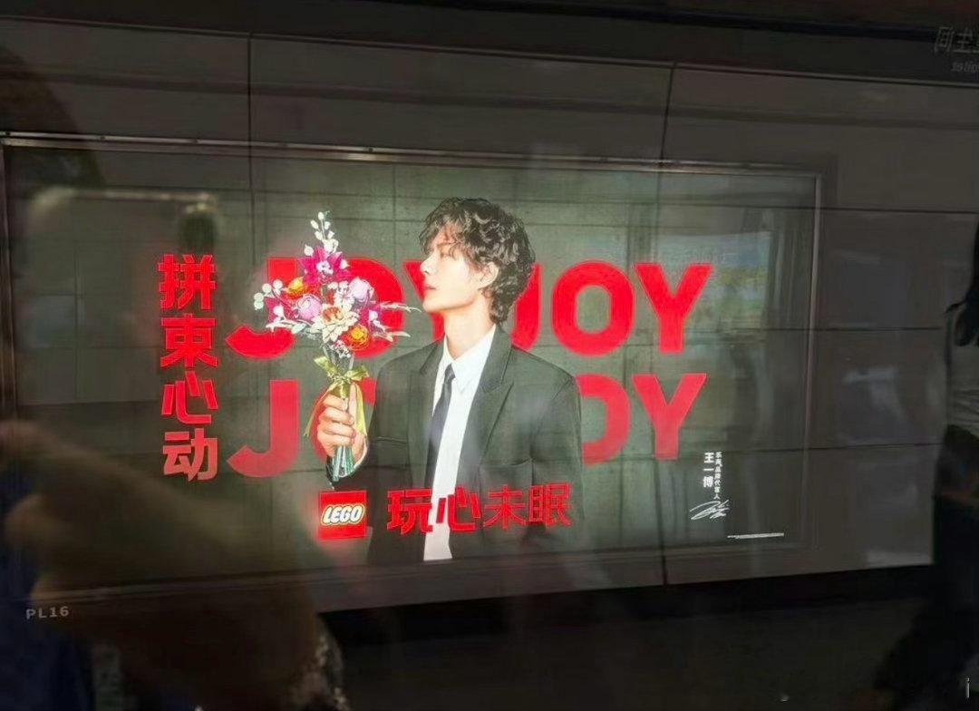 乐高历史性一刻，迎来他的第一个代言人王一博！！！ ​​​