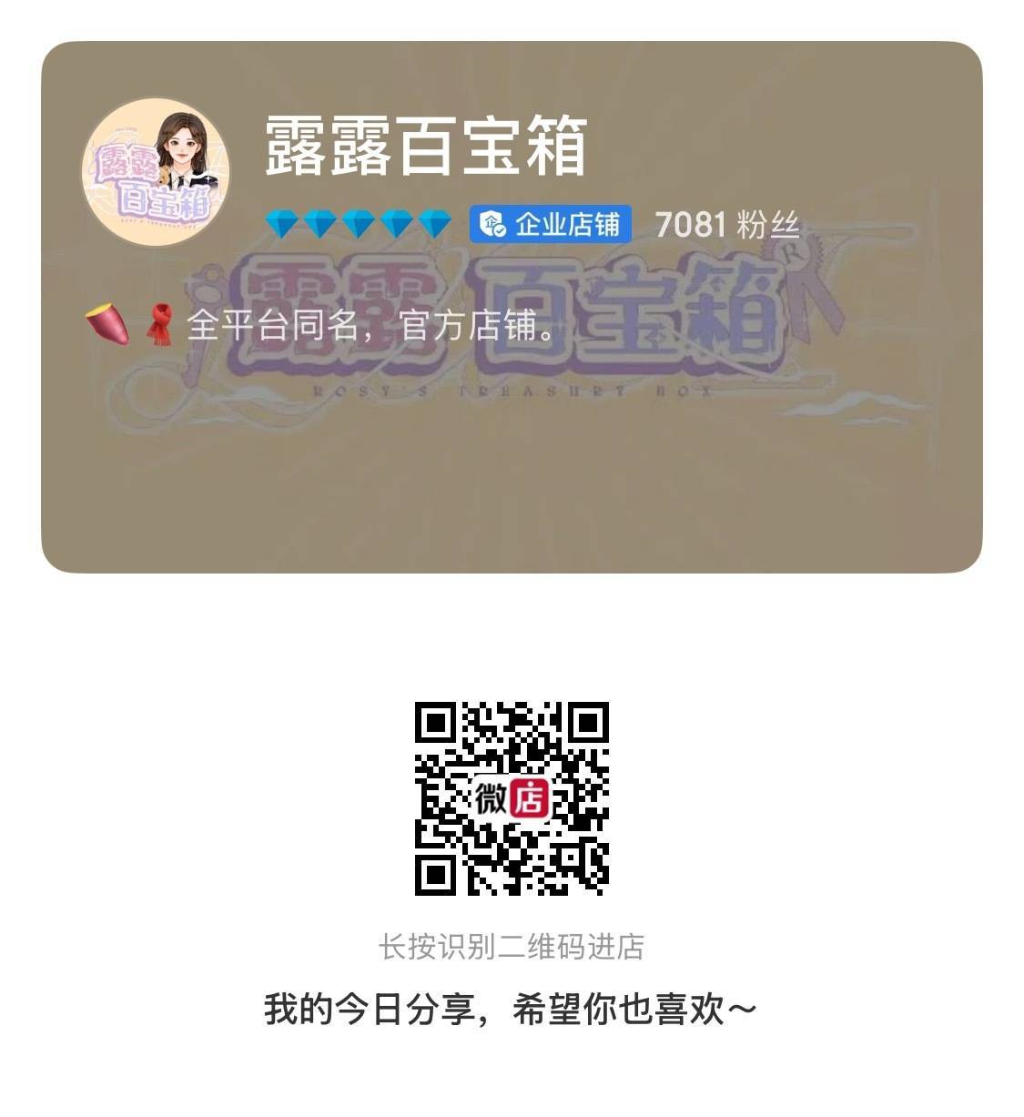 其实我还挺想玩的，有点像盲盒的形式，而且会上瘾想集齐美丽小卡，到时候还会有实物