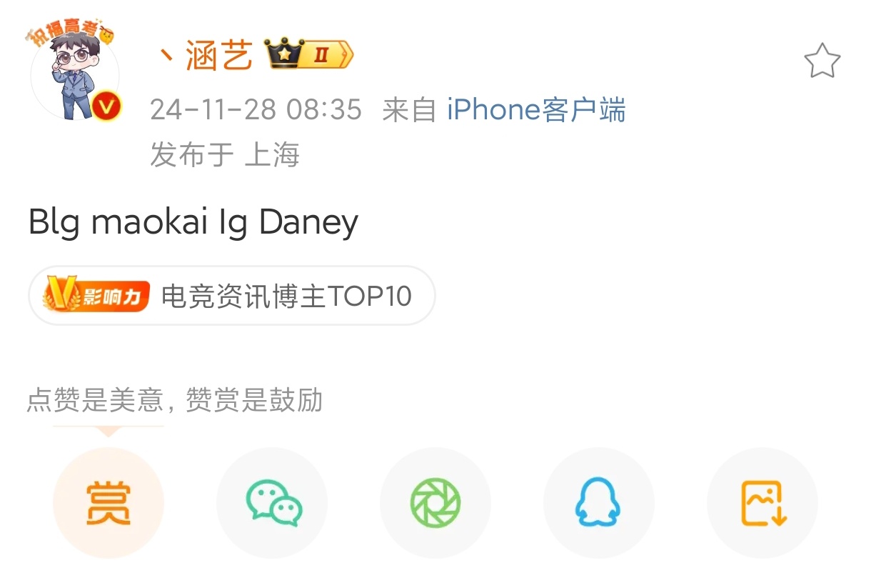 Daeny疑似加入iG 尘埃落定！涵艺爆料Daney教练加入iG 