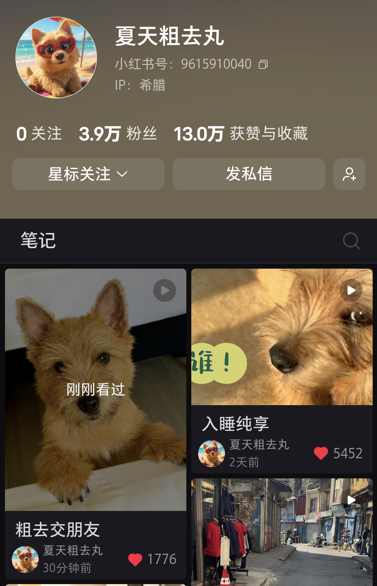 黄景瑜︱夏天粗去丸︱📕营业20260807夏天爸爸自己跑土耳其撸猫去之后，又给