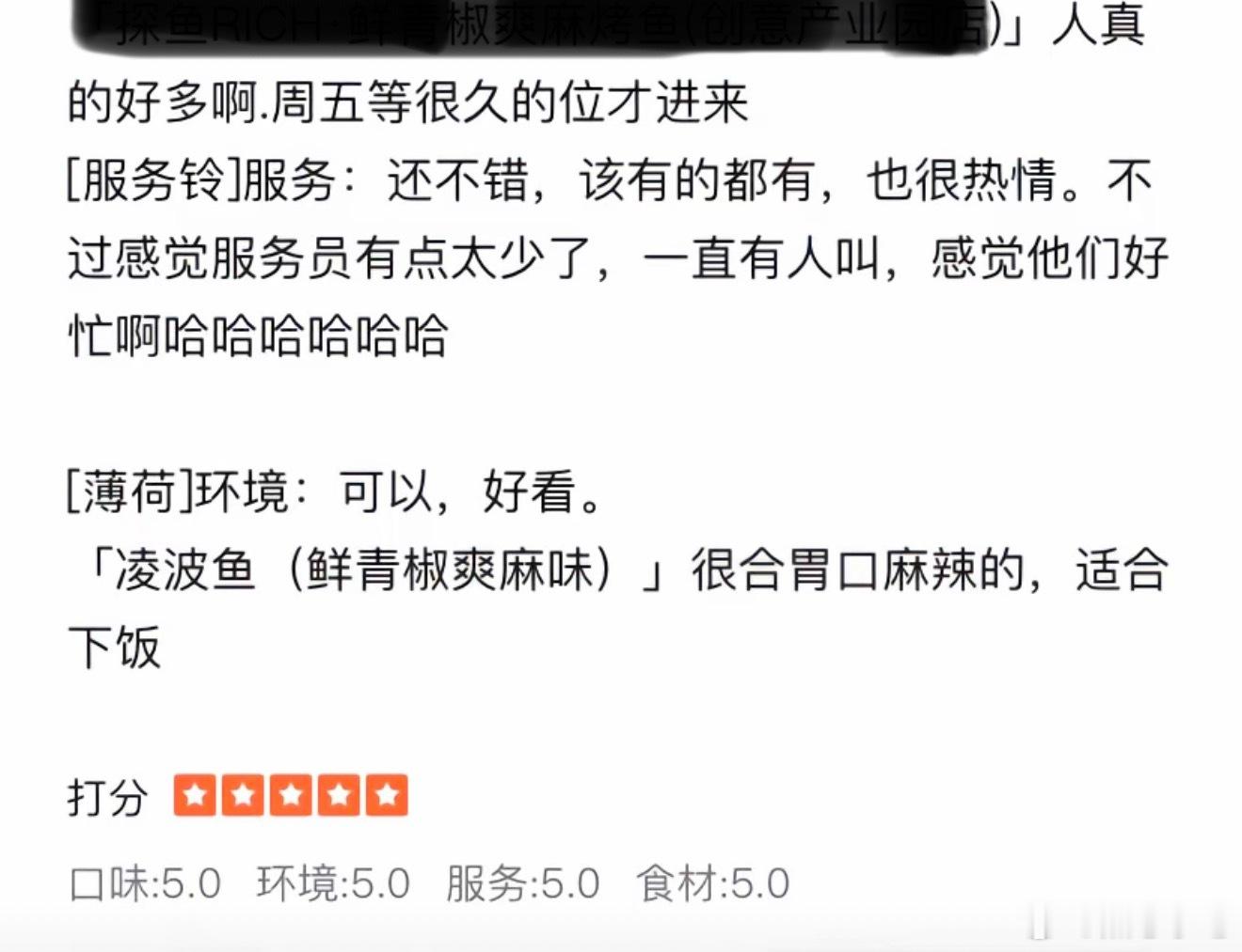 千万不要把手机交给商家写好评记得之前去吃饭，有个店员拿我手机评论：东西很好吃，店