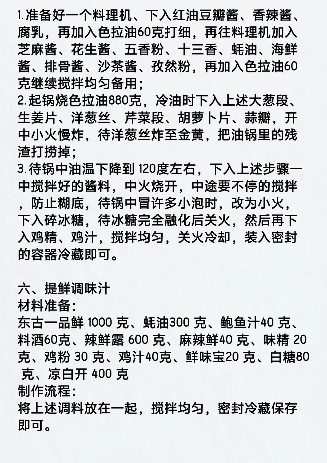 锡纸烧配方和做法摆摊开店专用技术照做就行