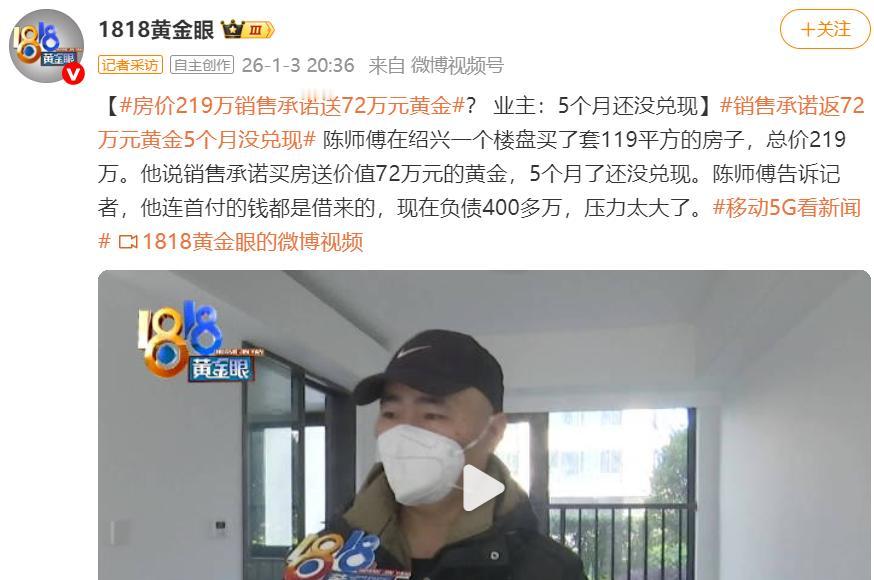 要不说，没有点过人之处还真上不了1818黄金眼。
绍兴陈师傅花219万元购买11