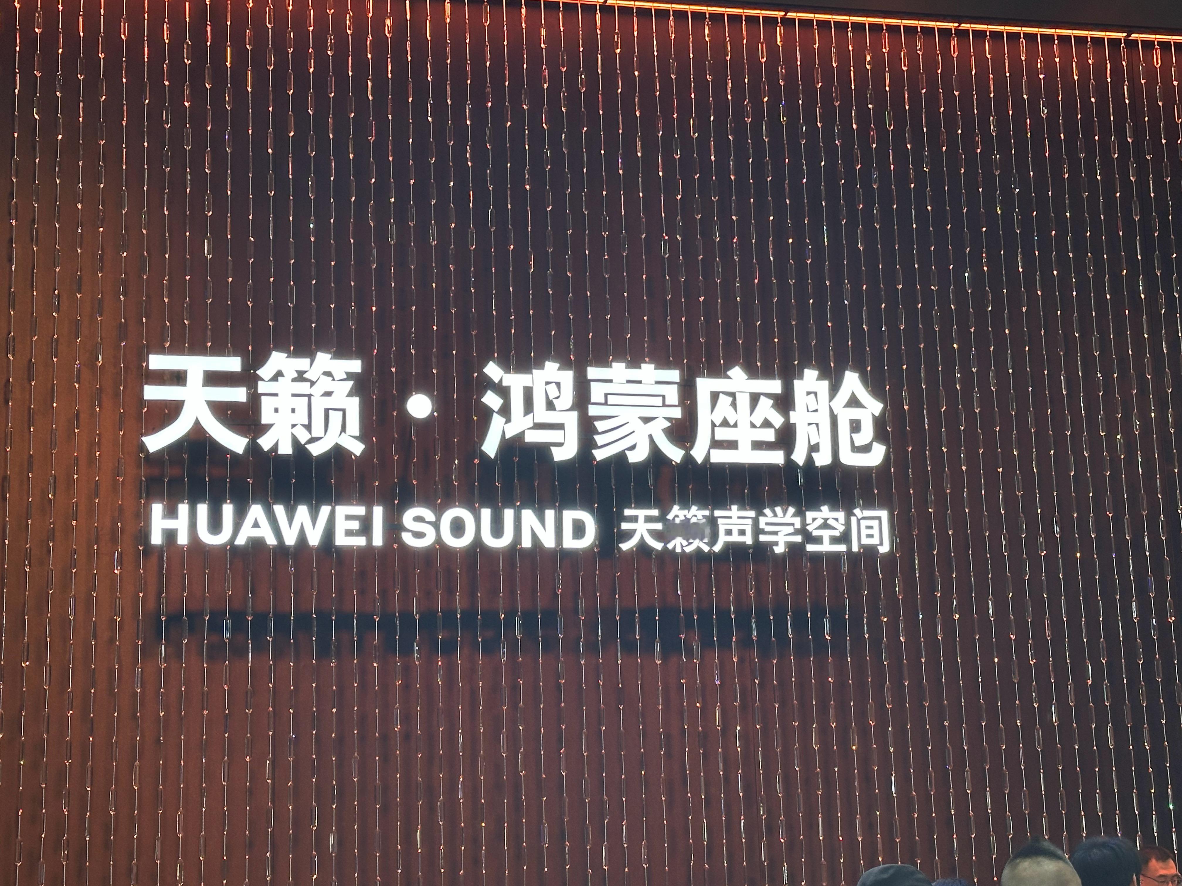 【打响鸿蒙座舱燃油车第一枪】天籁·鸿蒙座舱来了，四款车型，官方指导价区间为13.