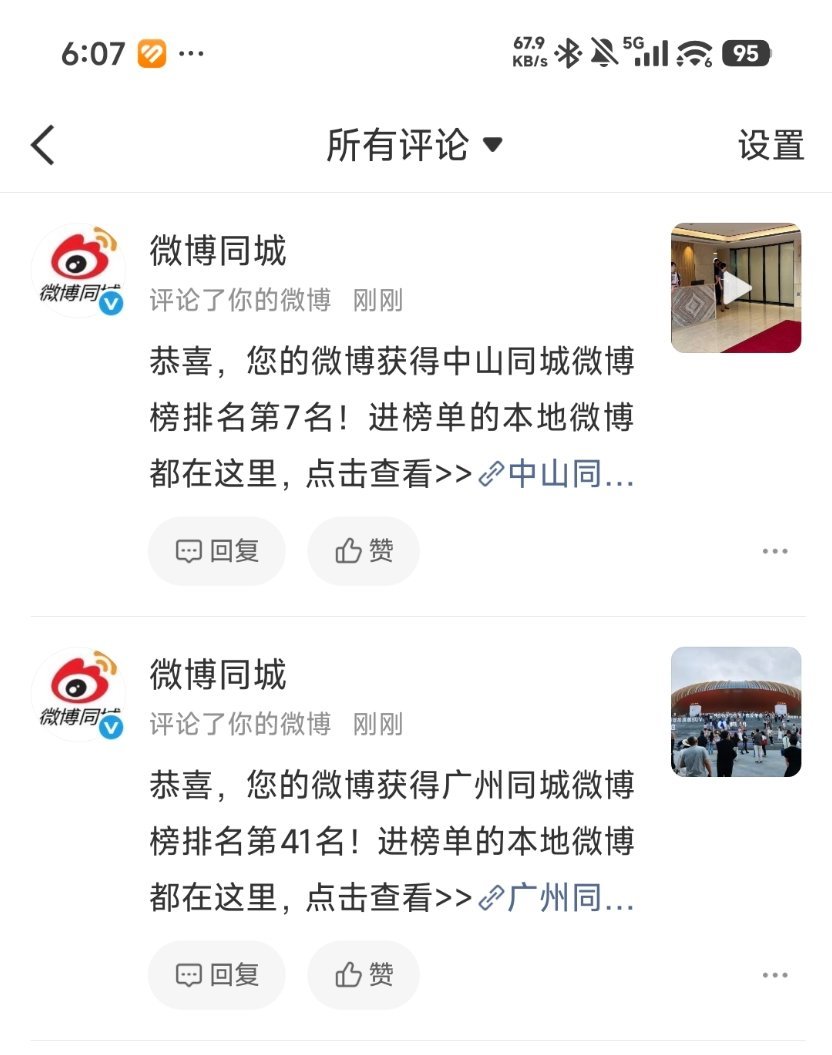 流量又上来了！又是广州24小时榜，又是中山24小时榜。大v聊车老炼说车