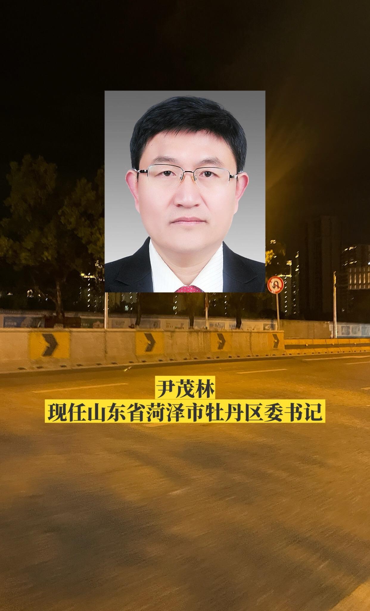 山东菏泽牡丹区主要领导。