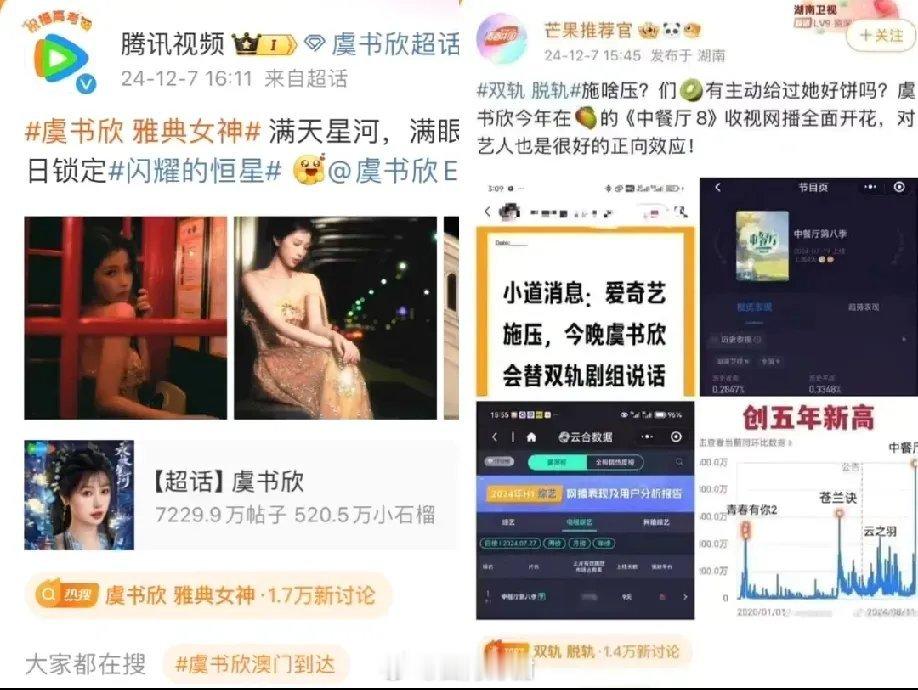 尖叫之夜刚拉开帷幕，热度还没捂热乎呢，这边腾讯和芒果纷纷来添乱。前脚芒果暗戳戳地