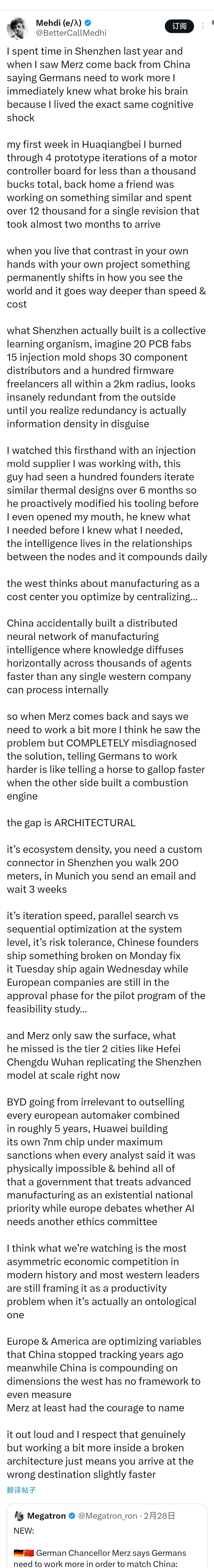 法国人Mehdi：我去年在深圳待了一段时间，当看到默茨从中国回来后说德国人需要更