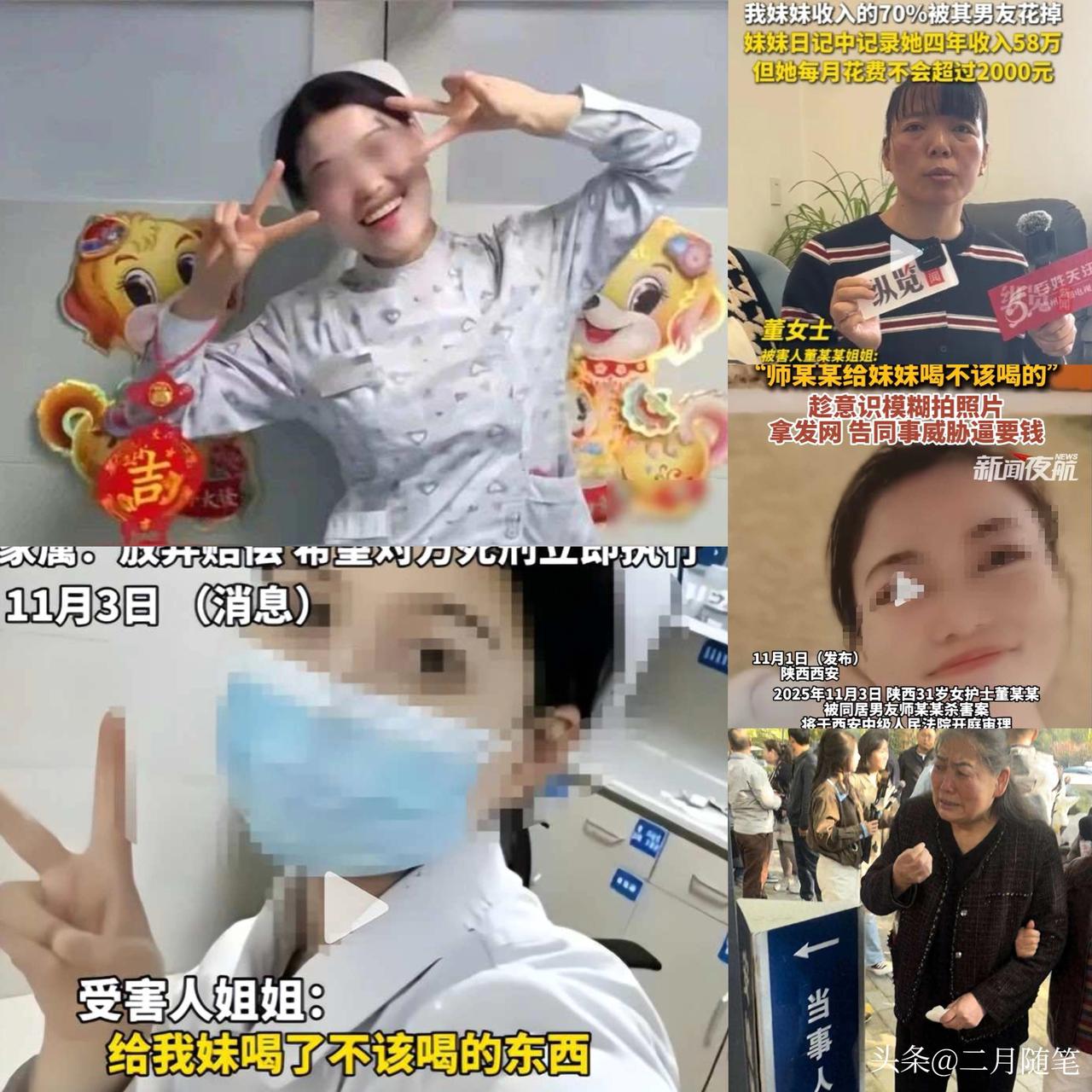 生前日记触目惊心！
女护士遭男友车内割喉，
男方开庭下跪求原谅，女方：只求死刑，