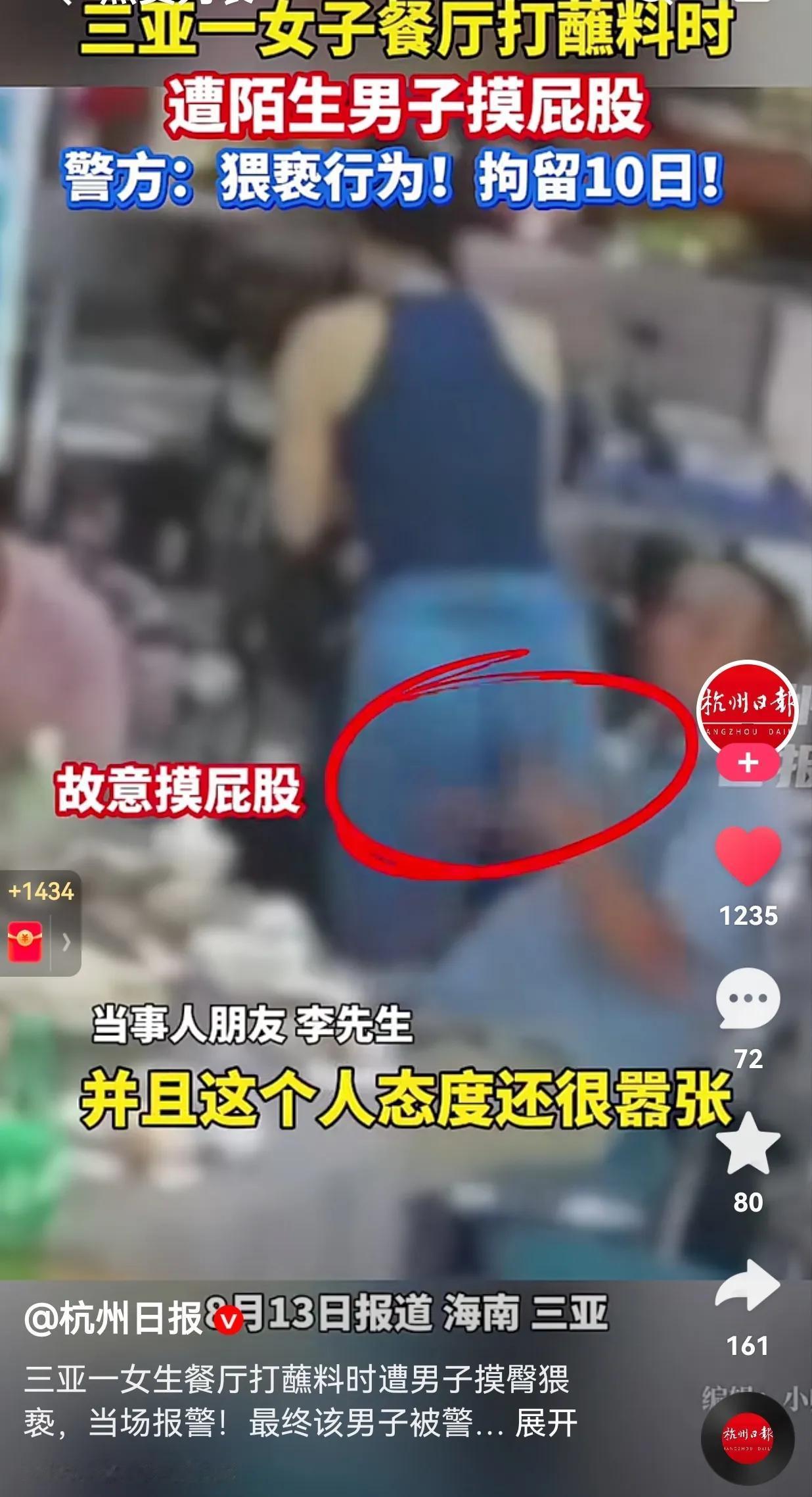 真的太下流无耻了！三亚一女子在餐厅打蘸料时，遭陌生男子摸屁股，女子知道后，立刻与