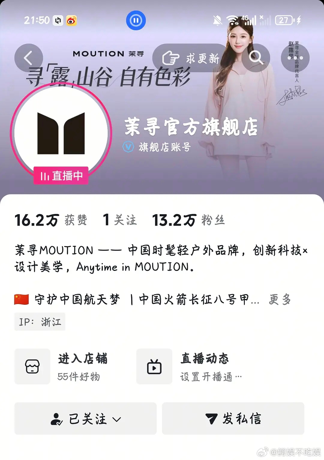 茉寻在赵露思直播前🫘粉丝数是9.6w，直播人数10w+，现在粉丝已经13.2w