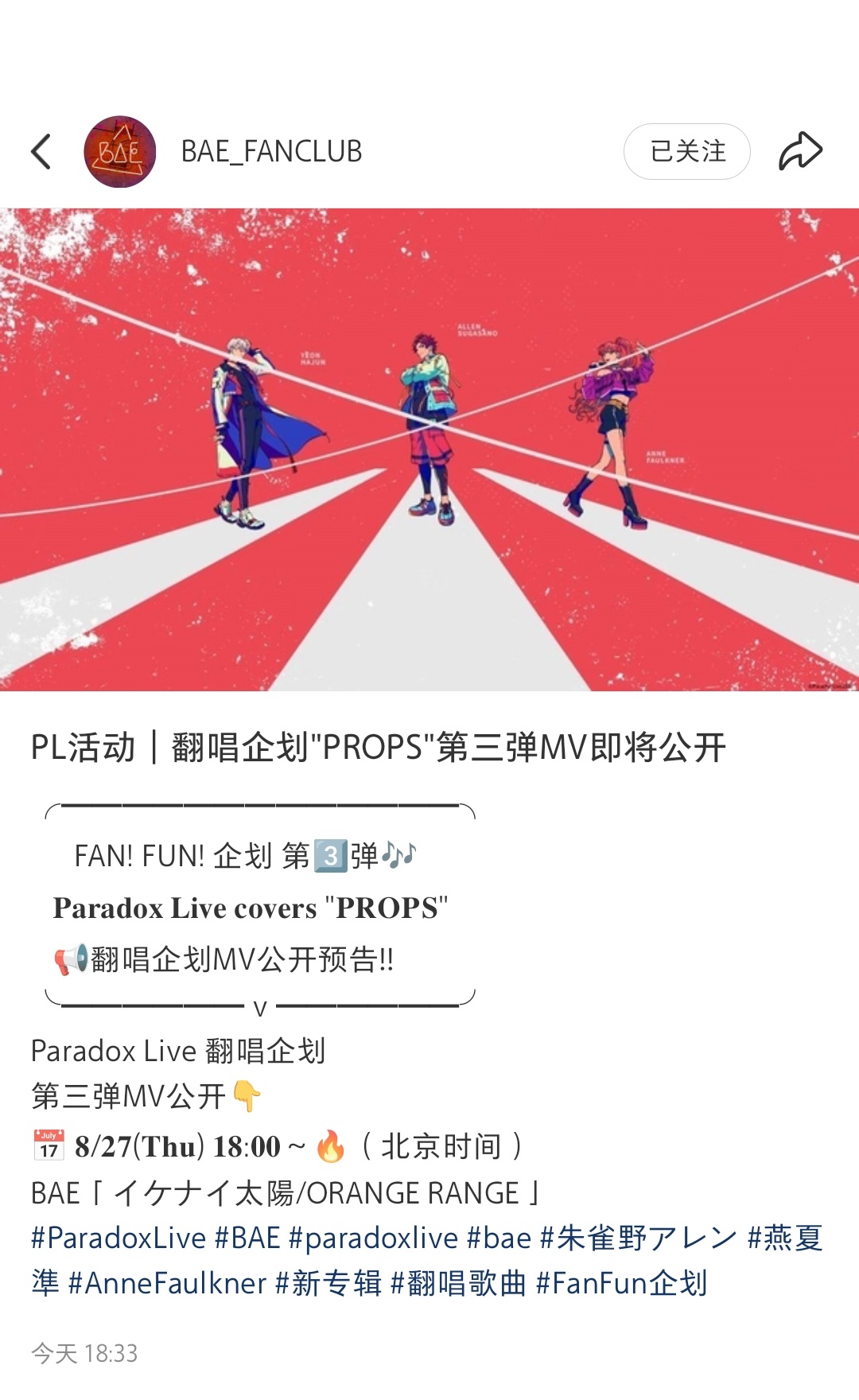 终于要来了😭😭😭😭 ​​​