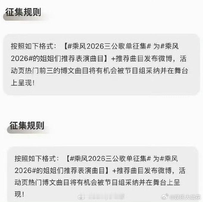 浪姐更改三公歌单征集规则之前浪姐按照规则来说 都是梓渝的歌。现在改了规则  浪姐