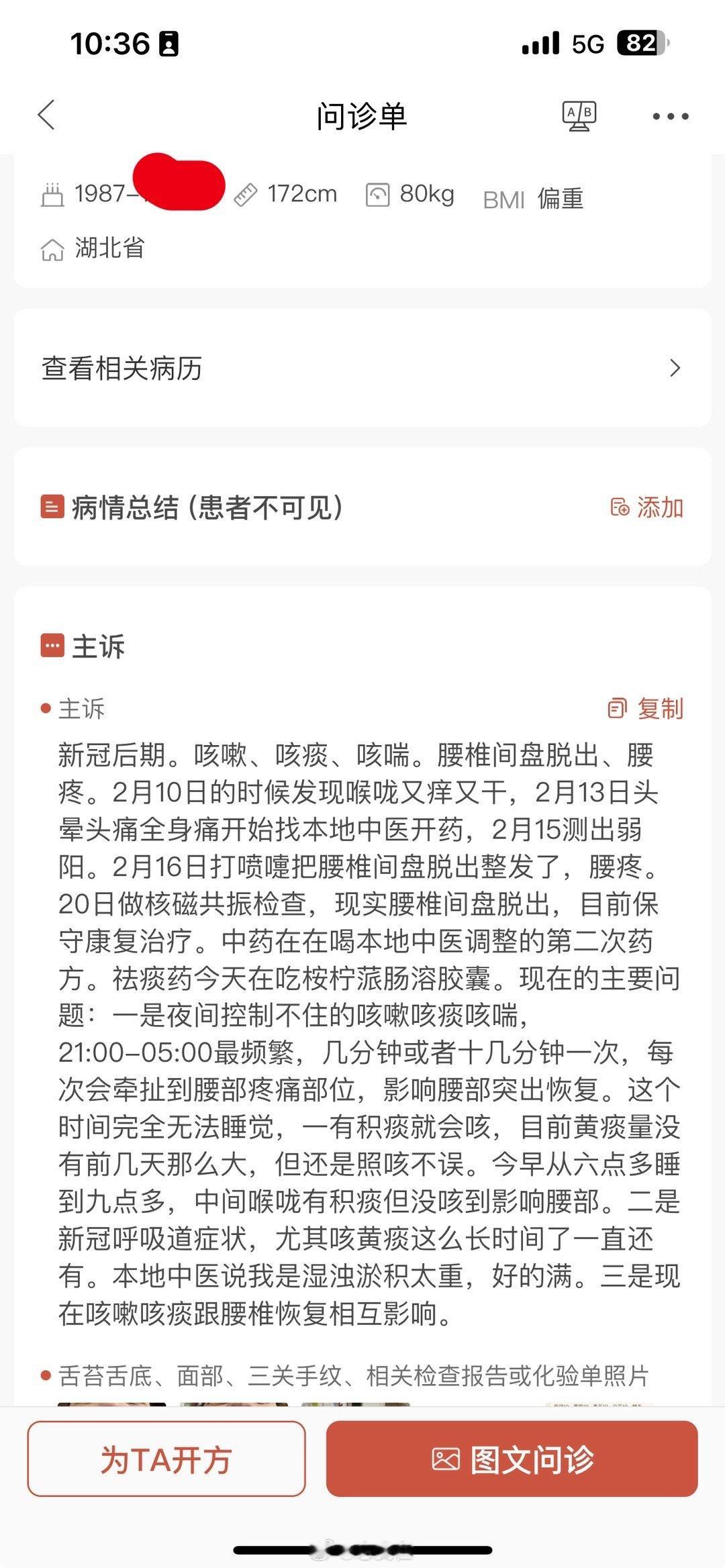 新冠，咳嗽，腰椎突出。根本原因就是脾肾虚，无力自愈炎症。据我观察，腰腹气虚，腰椎