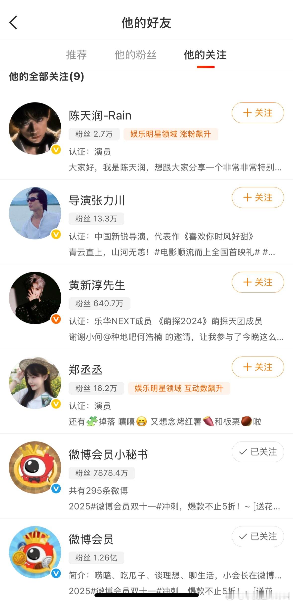 电视剧向明月许愿剧组好多秀人 