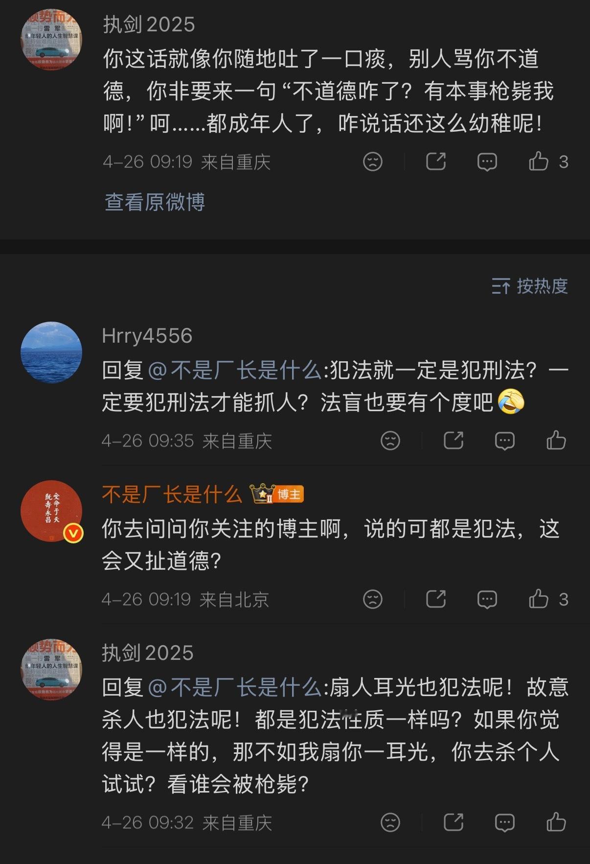 很难评价，一想到我微博都是这样的人在看，我有点心痛，痛，太痛了！ 