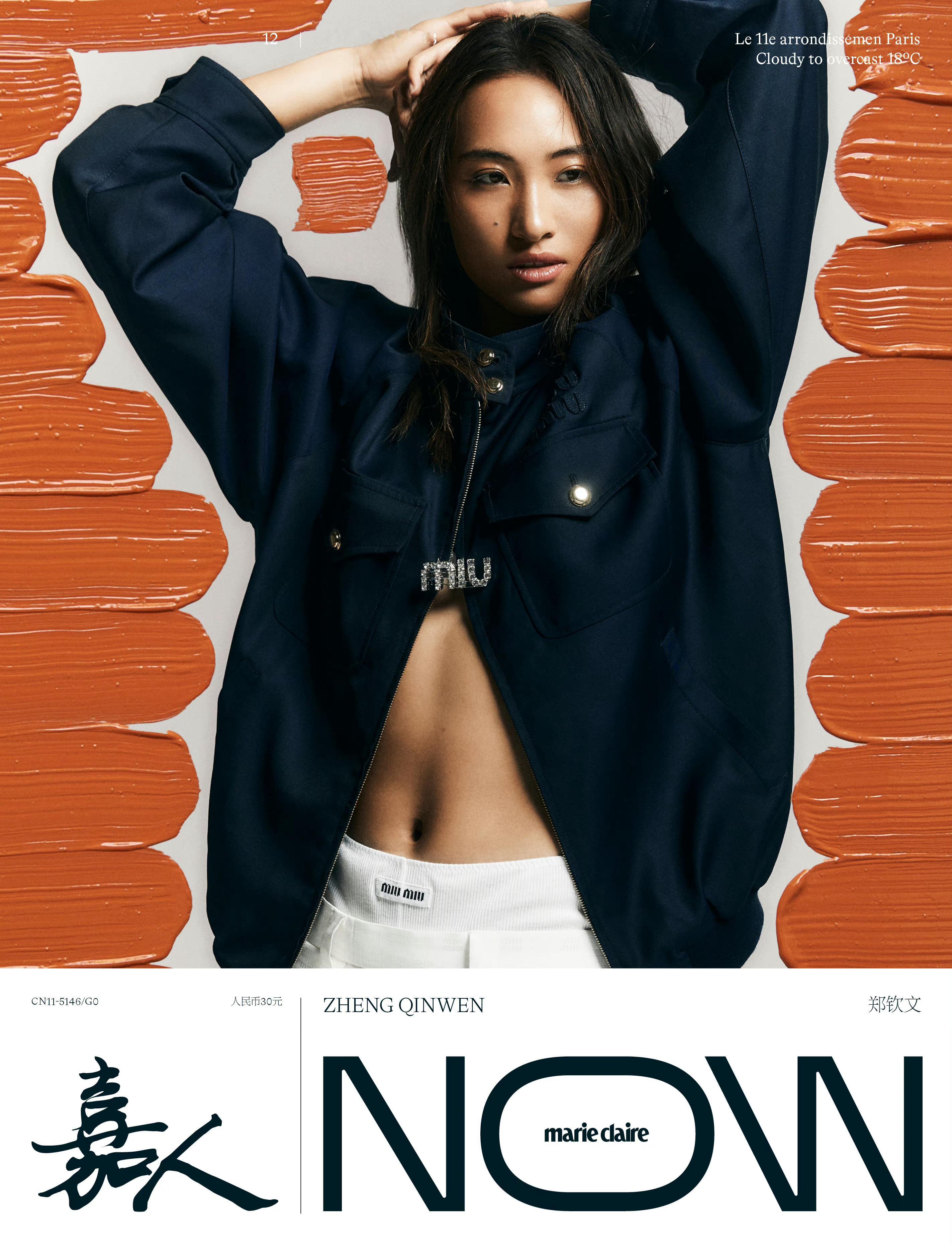郑钦文 × MiuMiuMarie Claire NOW Summer 2023