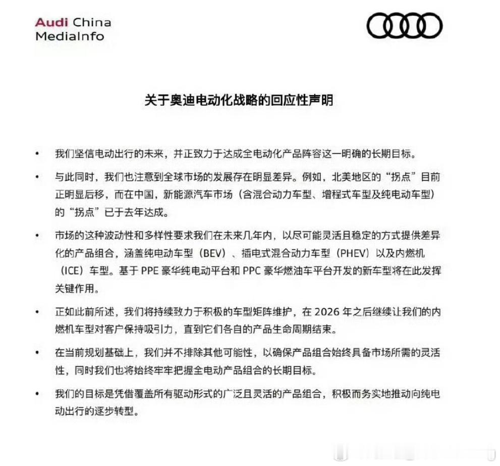 奥迪暂停全面电动化奥迪撤回停止研发内燃机汽车计划奥迪全球CEO高德诺，6月18日