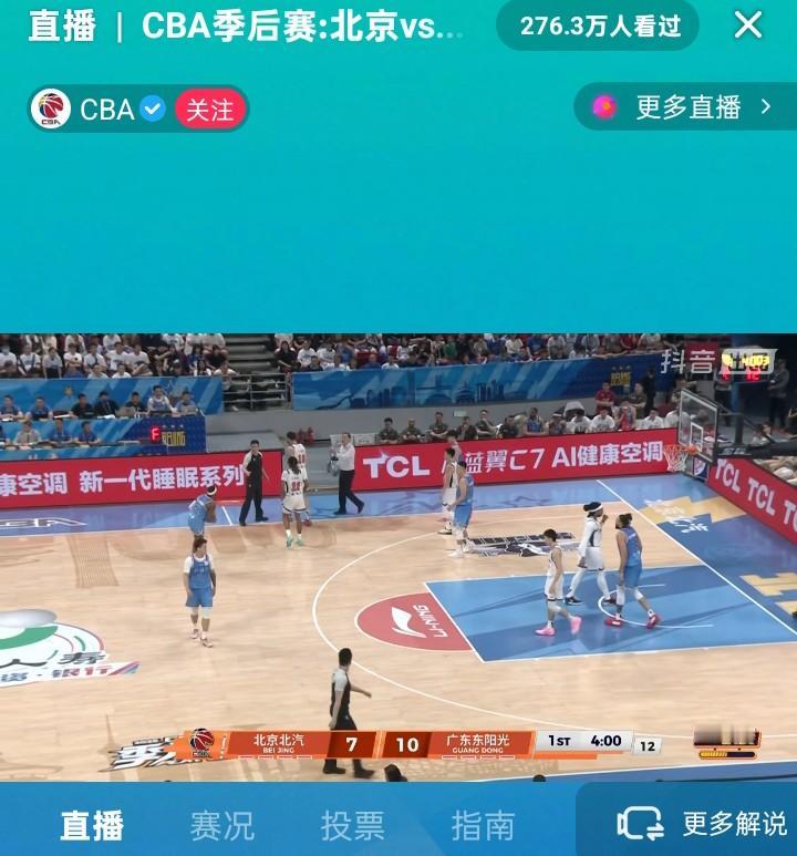 北京胜广东有悬念吗？我觉得没有一点悬念，不赢15分算北京队输，小酌一杯看广东惨败