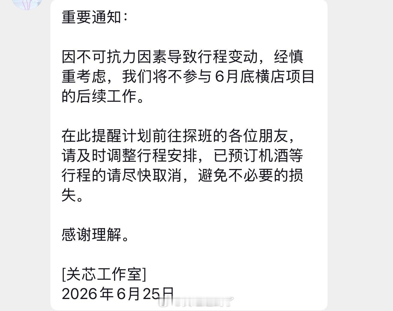 关芯和李沛洋月底那部不拍了 又高兴又无语