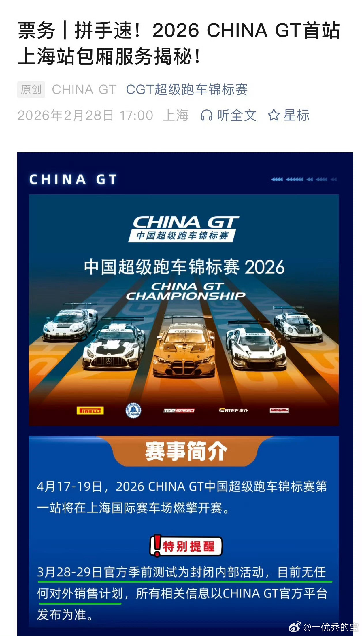 进入三月，都在忙这个了吧！ 