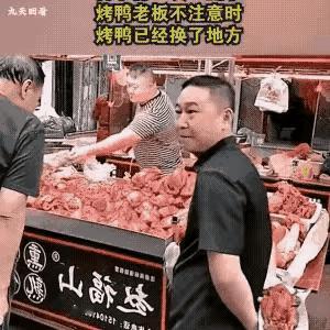 一只烤鸭值得这么下作吗？
看这位老弟衣着考究也是体面之人，难以置信，他真的干出了