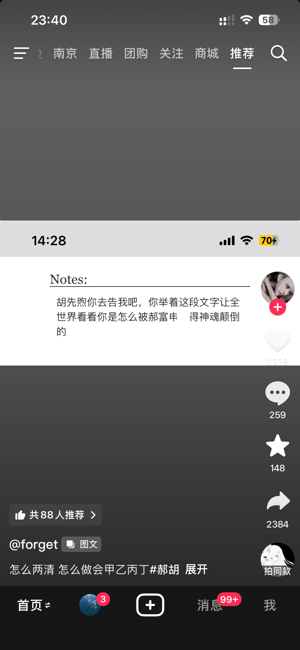 线序必须地！狠狠告🐜