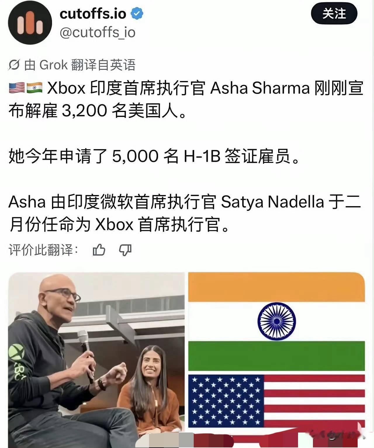 印度女子当微软Xbox的CEO，上任就要裁员3200美国人，治理公司有时候也需要