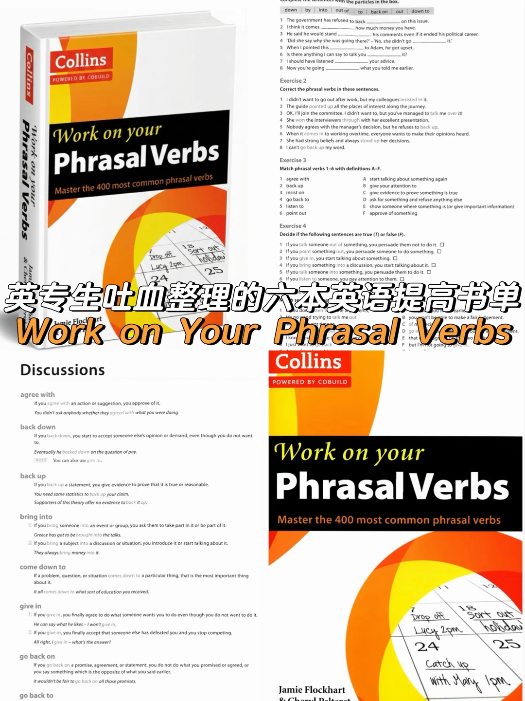 英专生吐血整理的六本英语提高书单（二）