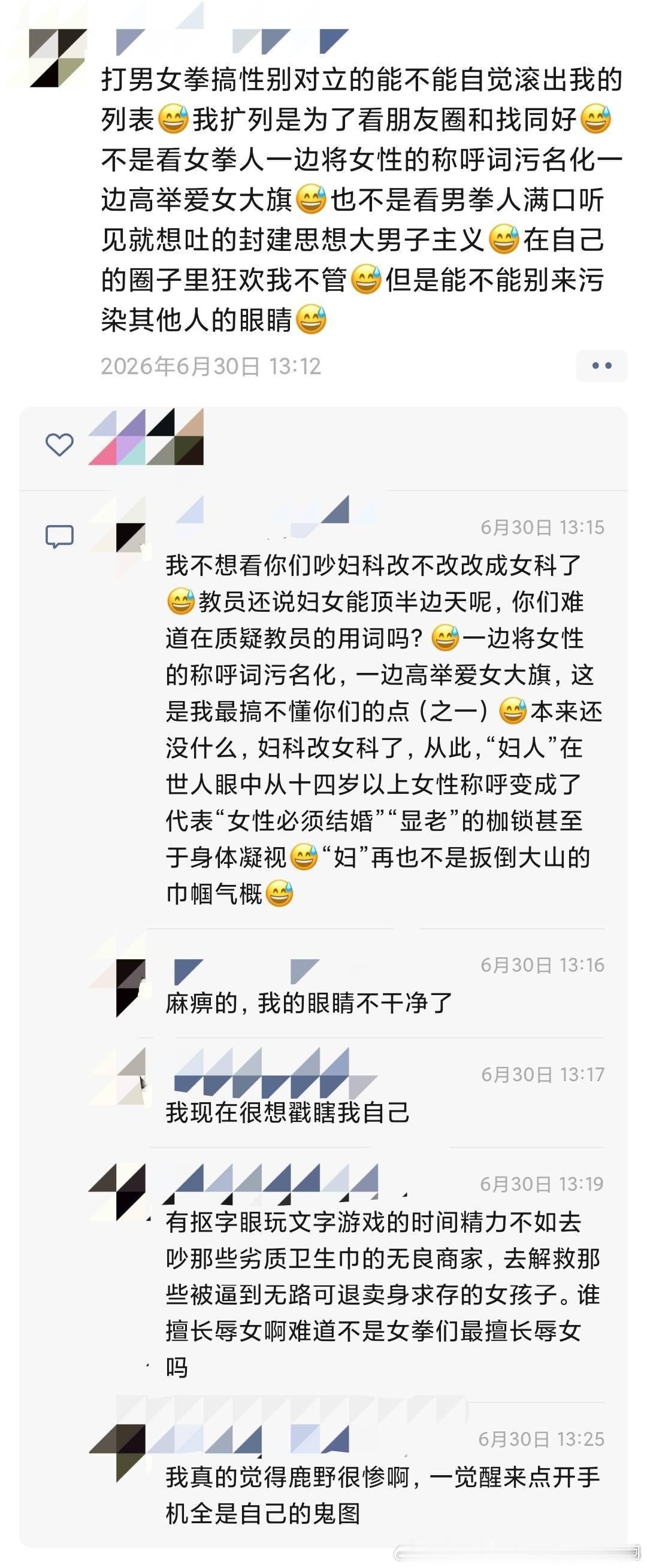 【坤美】你继续偷换概念 我要是蠢成这样我就跳了😂评论配图2170 