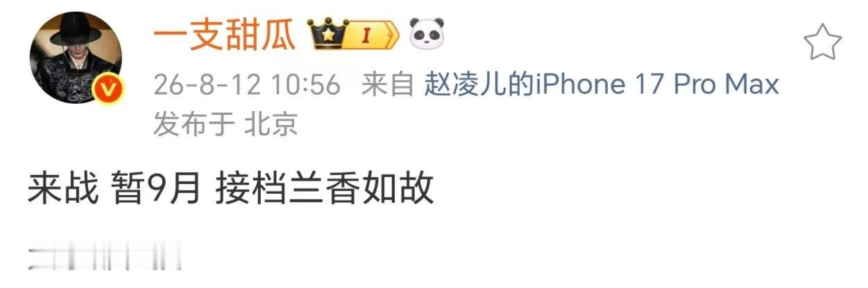 曝鞠婧祎来战暂定九月播出网传鞠婧祎来战暂定九月播出要来了吗燥候！！！ 