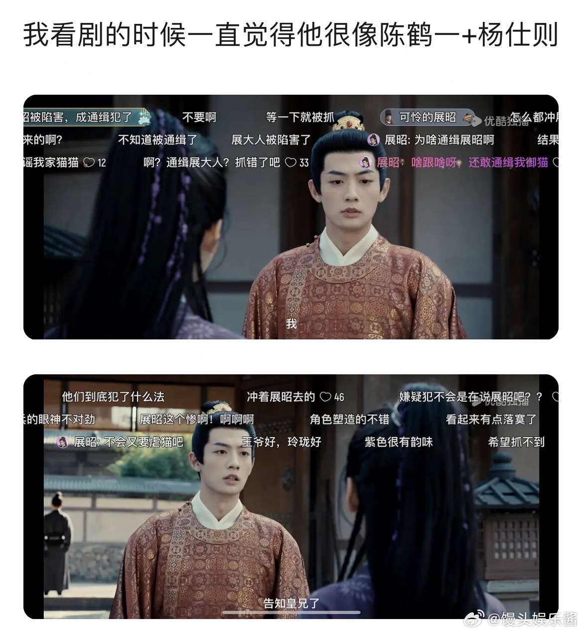 周也新男友是雨霖铃里的这个王爷吗 