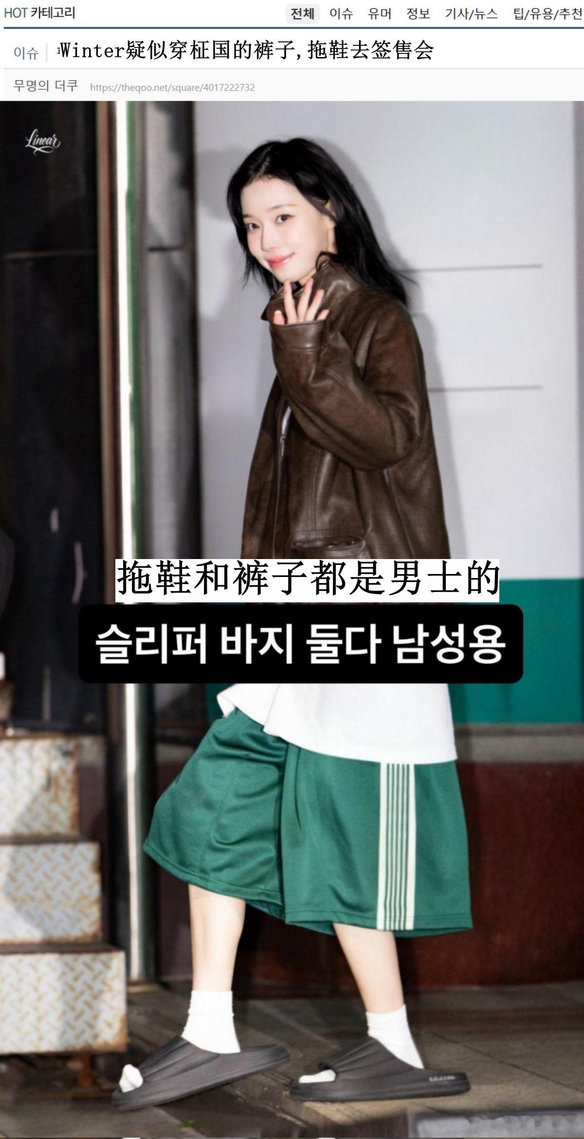 🔥🔥🔥韩网2000楼热帖评论翻译🔥🔥🔥疑似金冬天穿田柾国裤子去签售 