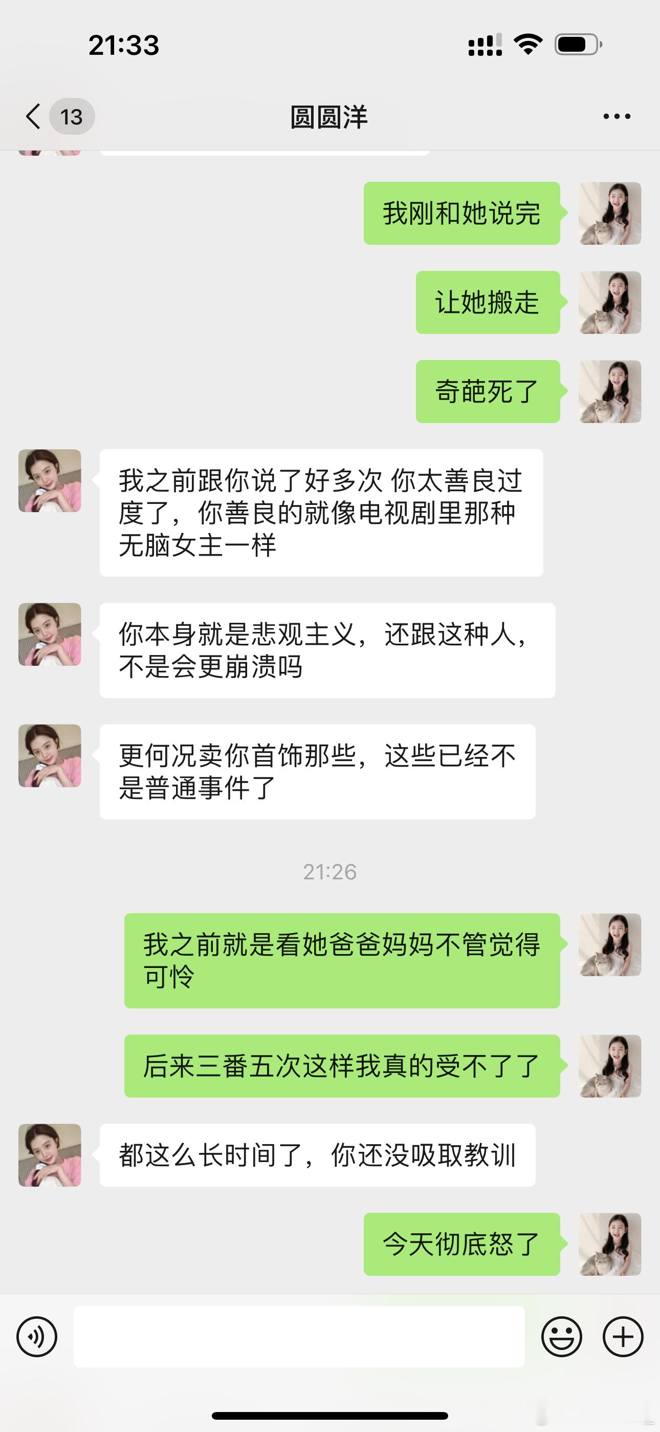 我是真的不长记性[哈哈] ​​​