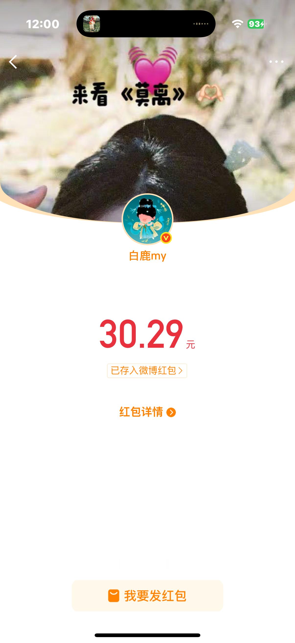 谢谢阿璃～端午安康呀鹿儿 