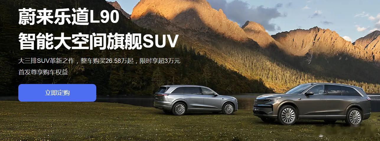 从某关键供应商得知，乐道接下来三个月交付量预估在4.5万左右。这个数字，理想I8