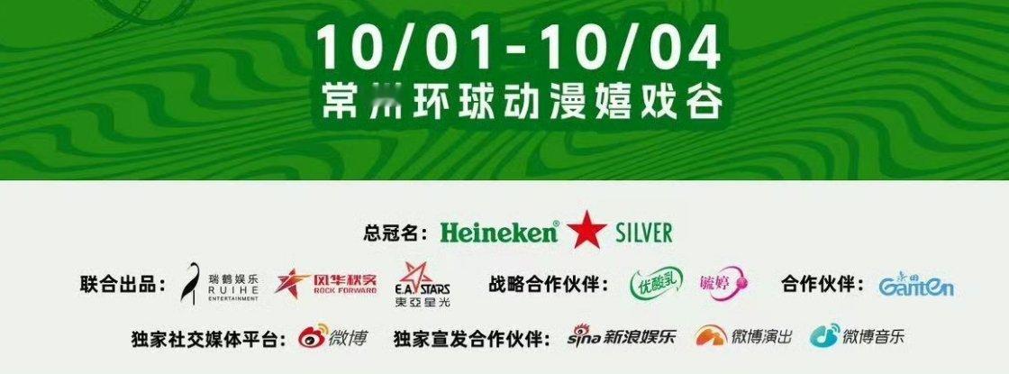 哦哟老风华现在都能挤进去各种音乐节联合出品了拿鹿晗名头给你打响了对我们栾好一点 