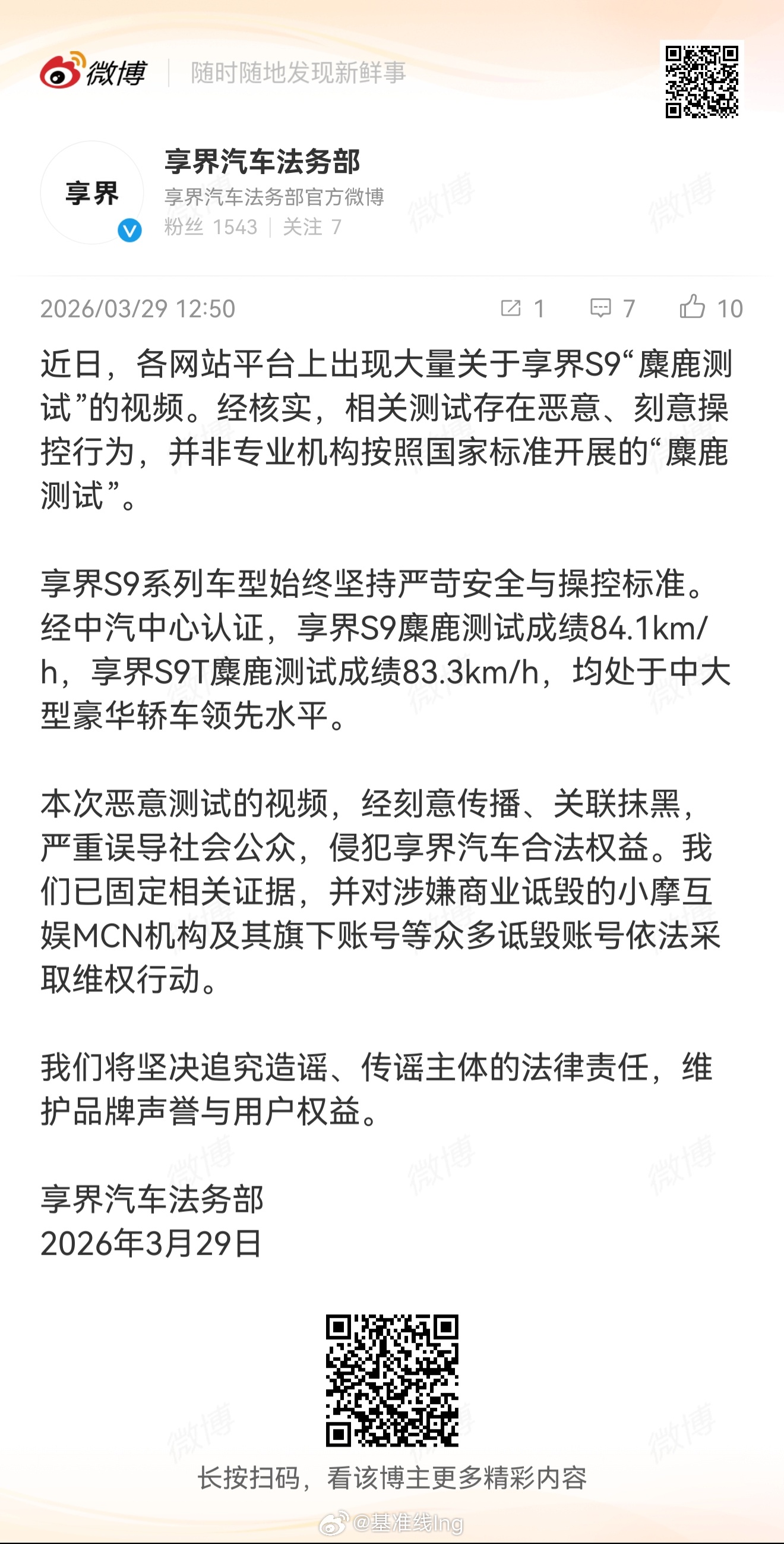法务的反射弧那么长吗希望结果快一点 