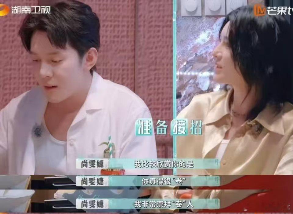 李佳琦尚雯婕老两口组合合伙人沉浸式看合伙人，沉迷李佳琦尚雯婕互动，老两口组合趣味