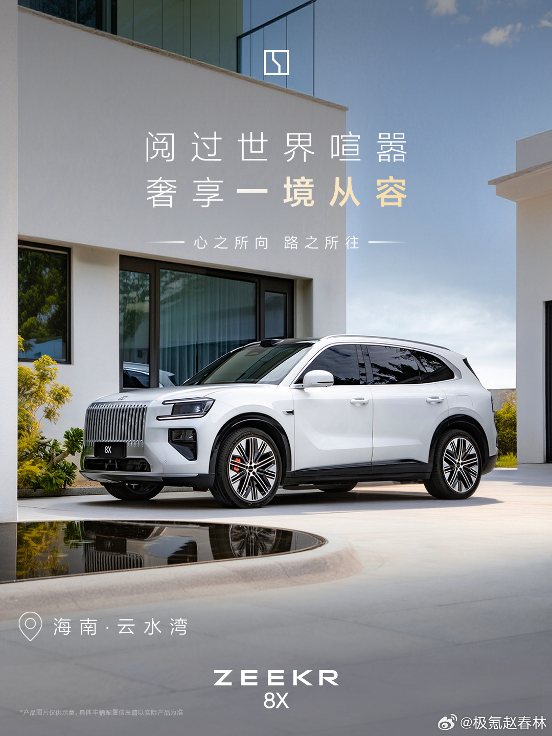 遇见海南！ 宁波·极氪工厂