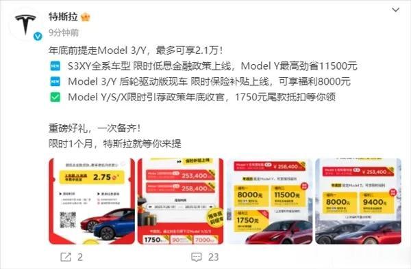 你见过那种左手涨价右手给优惠的车企吗？特斯拉就是其中之一。过去几个月时间里，特斯