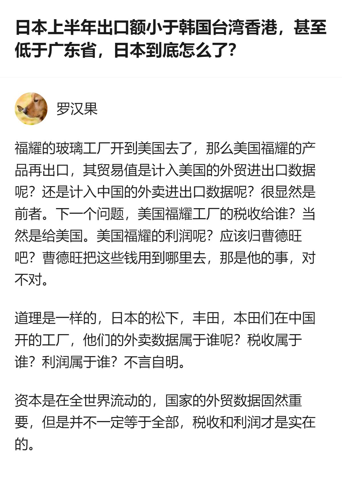 从现有信息看，2026年上半年日本货物出口额约3845亿美元，在东亚主要经济体中