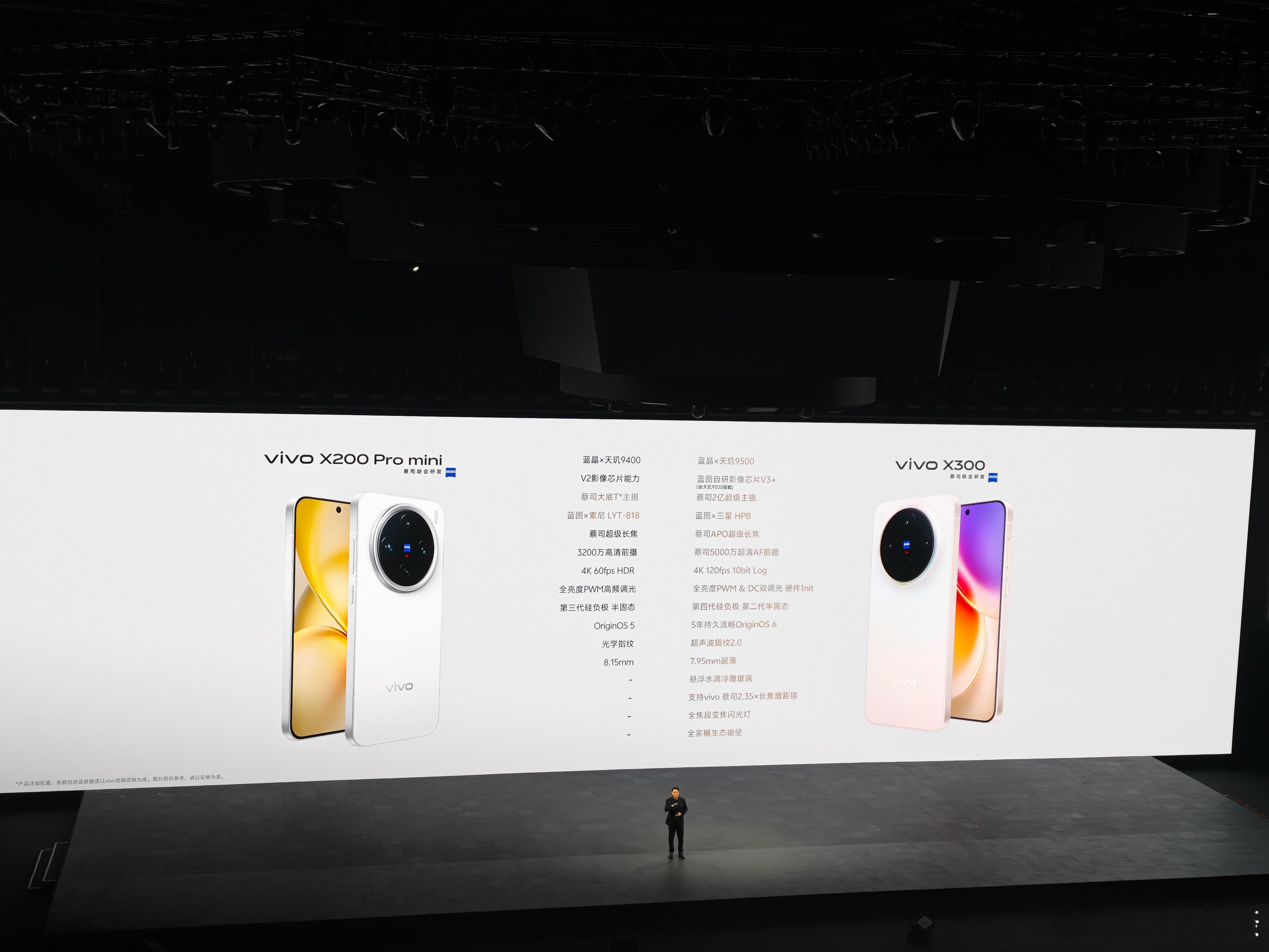 vivo X300系列价格来了！vivo X300：12 + 256G 4399