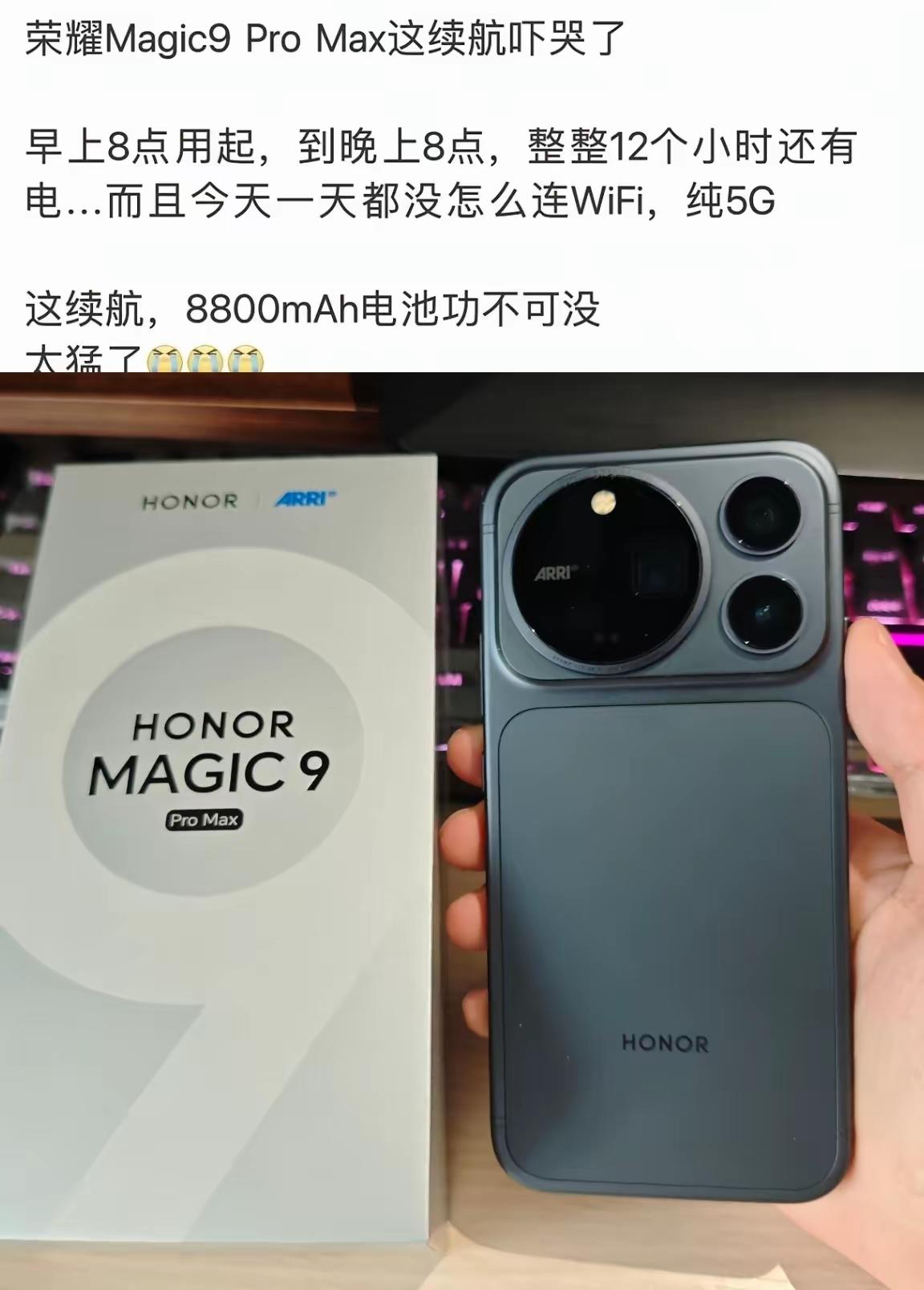 数码博主都被整破防，荣耀还是太权威！

整整12个小时的续航，荣耀Magic9 